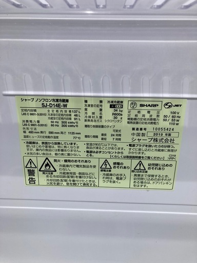 シャープ SHARP 冷蔵庫(幅48.0cm) 137L 2ドア ホワイト系 SJ