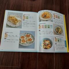 冷凍できる離乳食レシピ本　の画像