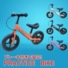 【新品】キックバイク トレーニング ブレーキ付き 子供用 練習 ...