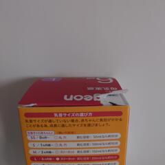 【新品・未使用】Pigeon　母乳実感　乳首L(6ヶ月頃〜)の画像