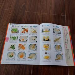 離乳食レシピ本の画像