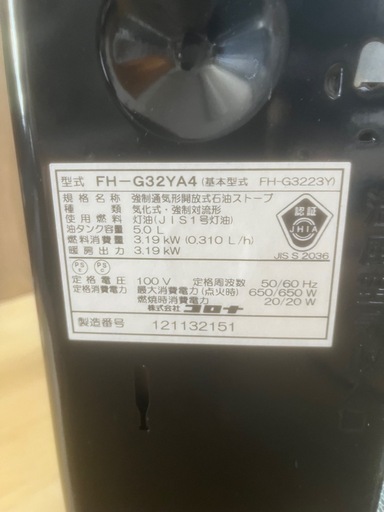 灯油ファンヒーター