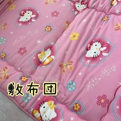 敷布団　キティちゃん　シングル　女の子