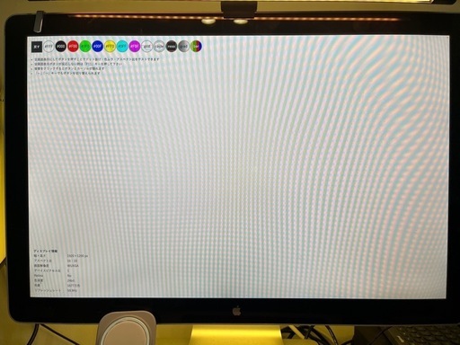 Apple LED Cinema Display 24インチ A1267