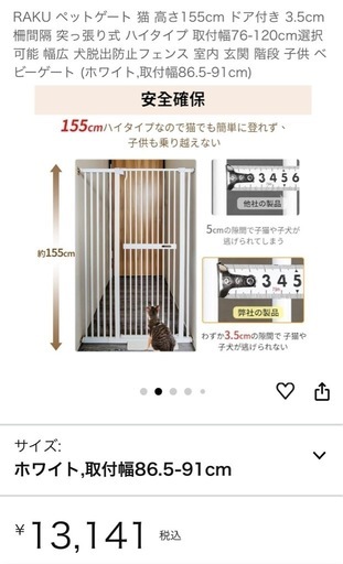 RAKU ペット用ゲート　　