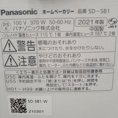 Panasonic ホームベーカリー 21年製 TJ11259の画像