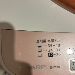 SHARP洗濯機の画像
