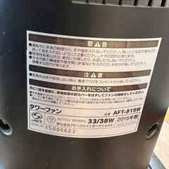 タワーファン デジタル液晶 AFT-815W 木目調 リモコン有の画像