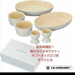 新品！ルクルーゼ6点セット！ギフトボックス入！パールラメホワイト...