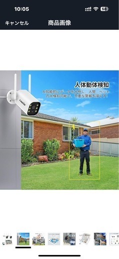 新品　定価28500円　防犯カメラ　未使用　2台　屋外 