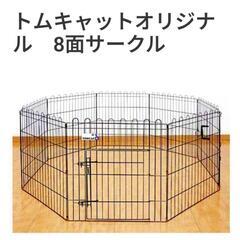 値下げトムキャット8面サ━クル中古