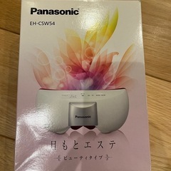 パナソニック　目もとエステ　ビューティータイプ　未使用に近いの画像