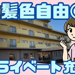 年間休日113日！未経験OK！連休OK！賞与3ヶ月分！残業ほぼな...