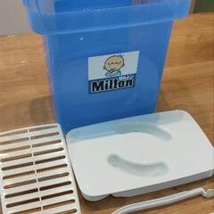 ミルトン　専用容器　青の画像