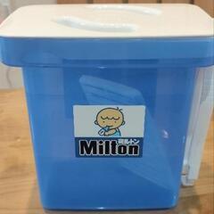 ミルトン　専用容器　青