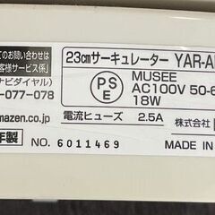 YAMAZEN 山善 サーキュレーター YAR-AD233 動作確認済の画像