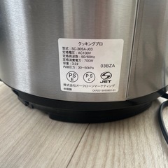 クッキングプロSC-30SA-J03の画像
