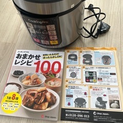 クッキングプロSC-30SA-J03の画像