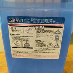 ミルトン　専用容器　青の画像