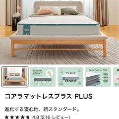 コアラマットレスプラス PLUS クイーンサイズ