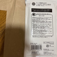 iPhone16 Plus ケースの画像