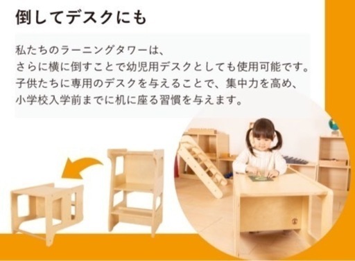 家具店　モンテッソーリ家具 踏み台／デスク&椅子