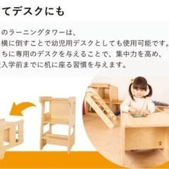家具店　モンテッソーリ家具 踏み台／デスク&椅子
