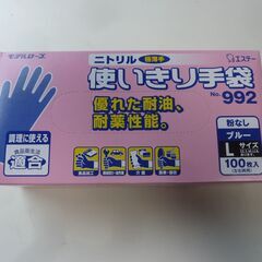 ★未使用★　Lサイズ　200枚（100枚入りX２箱）エステー　ニトリル　極薄手　使いきり手袋 　モデルローブ　No.992　業務用　ブルー 　使い捨て　 粉なしの画像