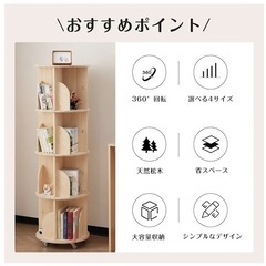 【組み立て済】回転式本棚　本棚の画像