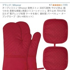 オーブンミトン 耐熱ミトン鍋つかみ 鍋敷き 赤