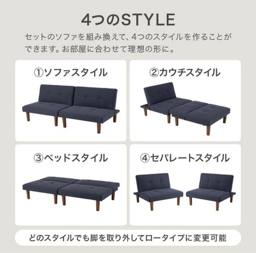 【ほぼ新品・未使用】ソファーベッド 黒 リクライニング機能 1台4役 LSF-4440BK-2S