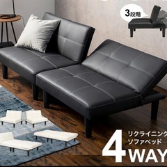 【ほぼ新品・未使用】ソファーベッド 黒 リクライニング機能 1台4役 LSF-4440BK-2Sの画像