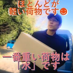 ☆防府・周南市エリア　空き枠3名☆月収50万以上可の軽貨物配送ド...