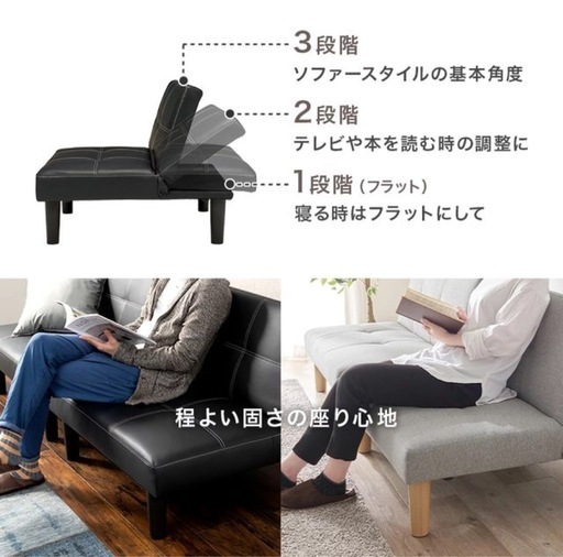 【ほぼ新品・未使用】ソファーベッド 黒 リクライニング機能 1台4役 LSF-4440BK-2S