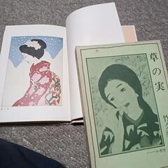 竹久夢二　詩画集シリーズの画像