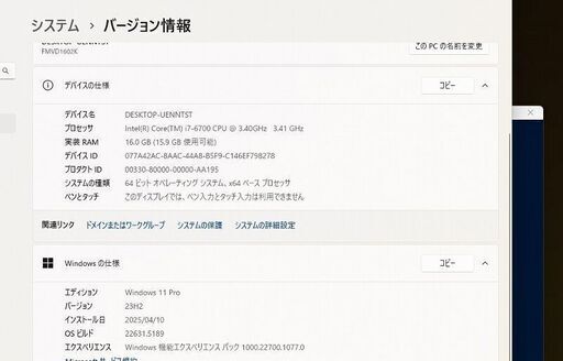 富士通　ESPRIMO D556/M Core i7
