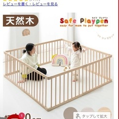 ベビーサークル   タンスのゲン