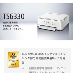 canon プリンター　4/20までのお日にちでお願いします！