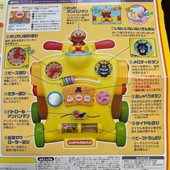 アンパンマン 乗って！押して！へんしんウォーカーの画像