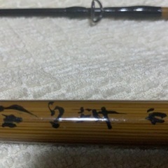 釣竿