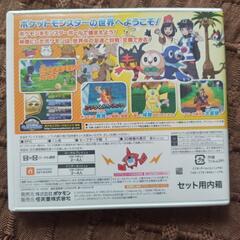 ポケットモンスターサンの画像