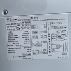  超高年式✨送料設置無料❗️家電2点セット 洗濯機・冷蔵庫 の画像