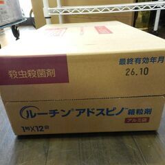 【ケース販売】殺虫殺菌剤 ルーチンアドスピノ 箱粒剤 バイエルクロップサイエンス 1kg×12袋の画像