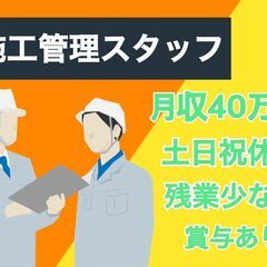 機械の調子を整えるのは、あなたの段取り力。 チームの信頼を支える...