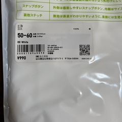 ユニクロ　コンビ肌着　短肌着　2袋4枚セット　2,490円相当　50-60サイズ の画像