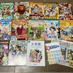 ベネッセ　進研ゼミ小学講座 チャレンジ6年生　副教材　15コセットの画像