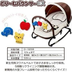 バウンサー