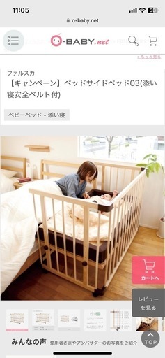 ファルスカ　ベッドサイドベッド03