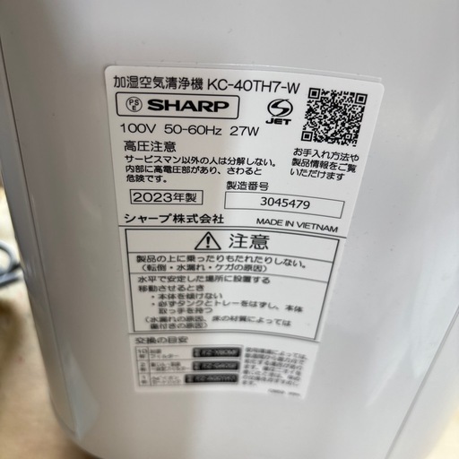 A-190 SHARP 加湿空気清浄機　2023年製❗️