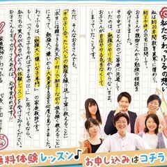 【大阪府富田林市】家庭教師のわっふる（株式会社HAKU）勉強が大っ嫌いな子専門の家庭教師｜27214の画像